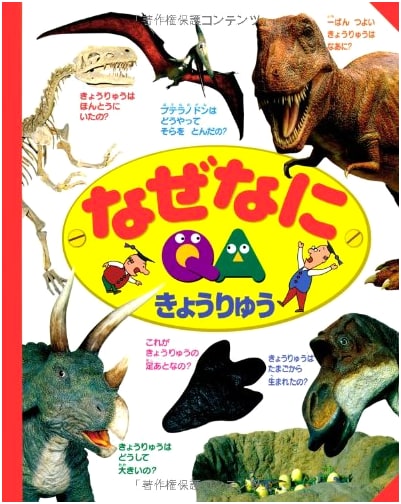 Why? What? Dinosaurs