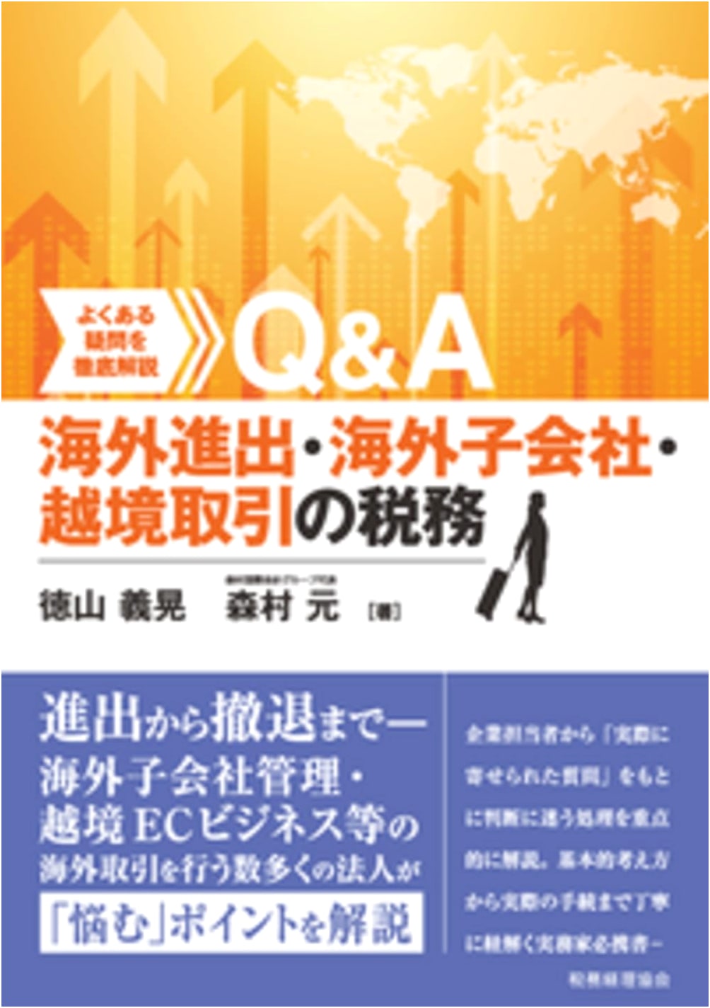 Q&A: International Expansion, Overseas Subsidiaries, Cross-Border Tax Explained