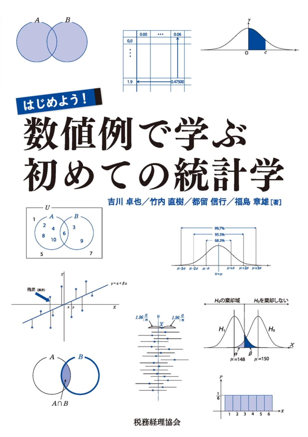 Get Started! Statistics for Beginners: Learning with Numerical Examples