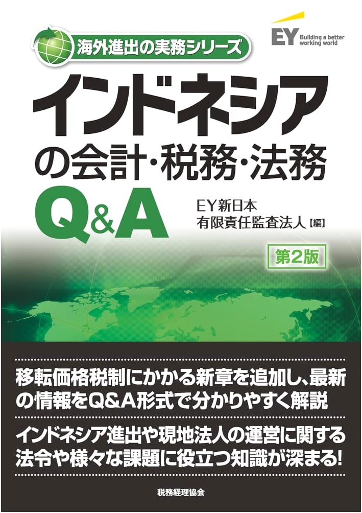 Indonesia Accounting, Tax, & Legal Q&A: Practical Guide for Overseas Business (2nd Ed.)
