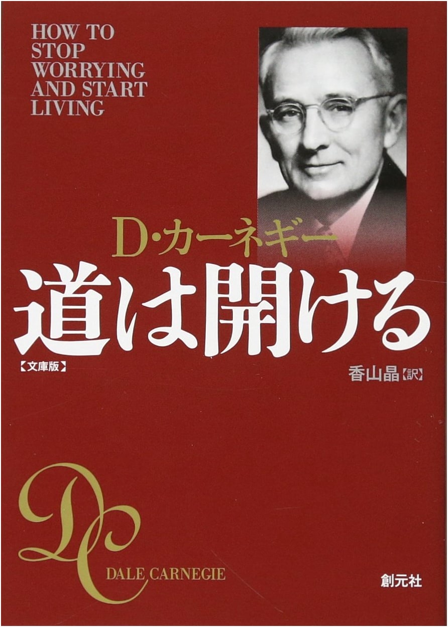 How to Win Friends and Influence People (Paperback) by Dale Carnegie