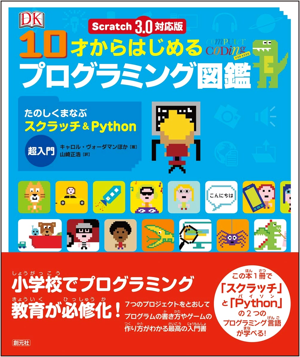 Scratch 3.0: Illustrated Programming Guide for Ages 10+ - Fun Learning Scratch & Python