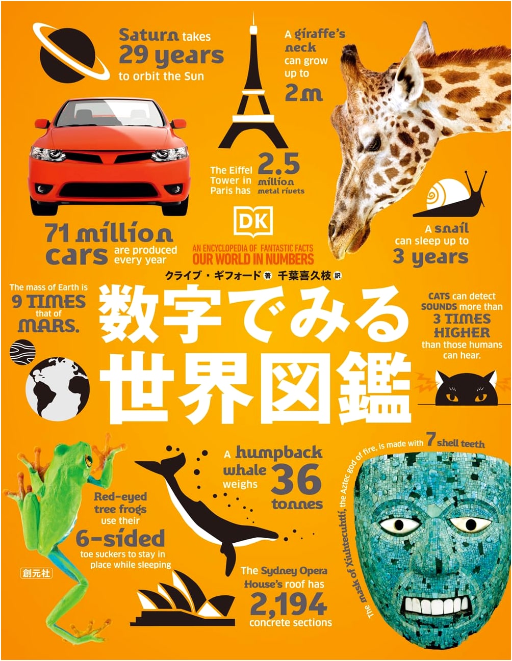 The World in Numbers: A Visual Encyclopedia