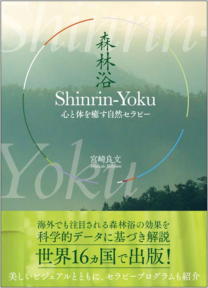 Shinrin-Yoku: Nature Therapy for Healing Mind and Body