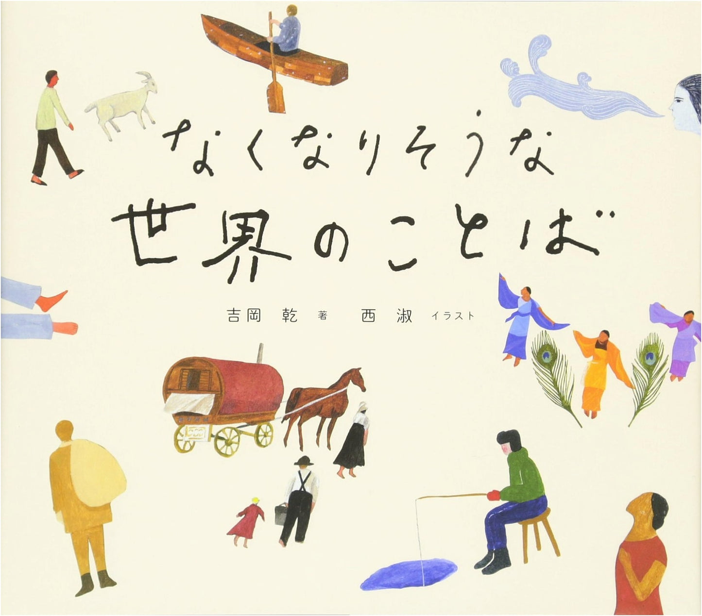 Endangered Languages of the World
