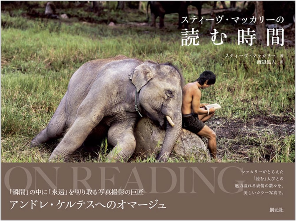 Steve McCurry's A Time to Read