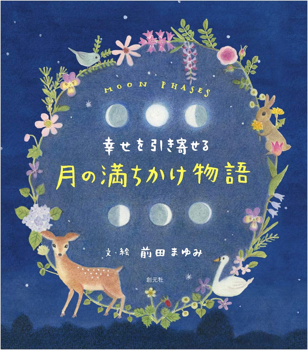 The Story of the Moon's Phases: Attracting Happiness