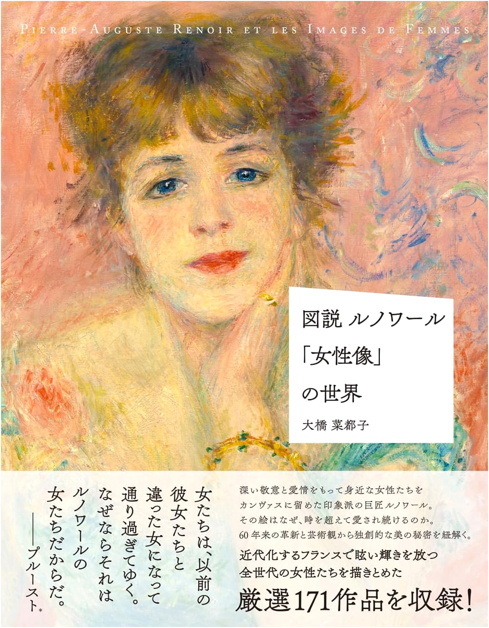 Illustrated World of Renoir's Female Figures