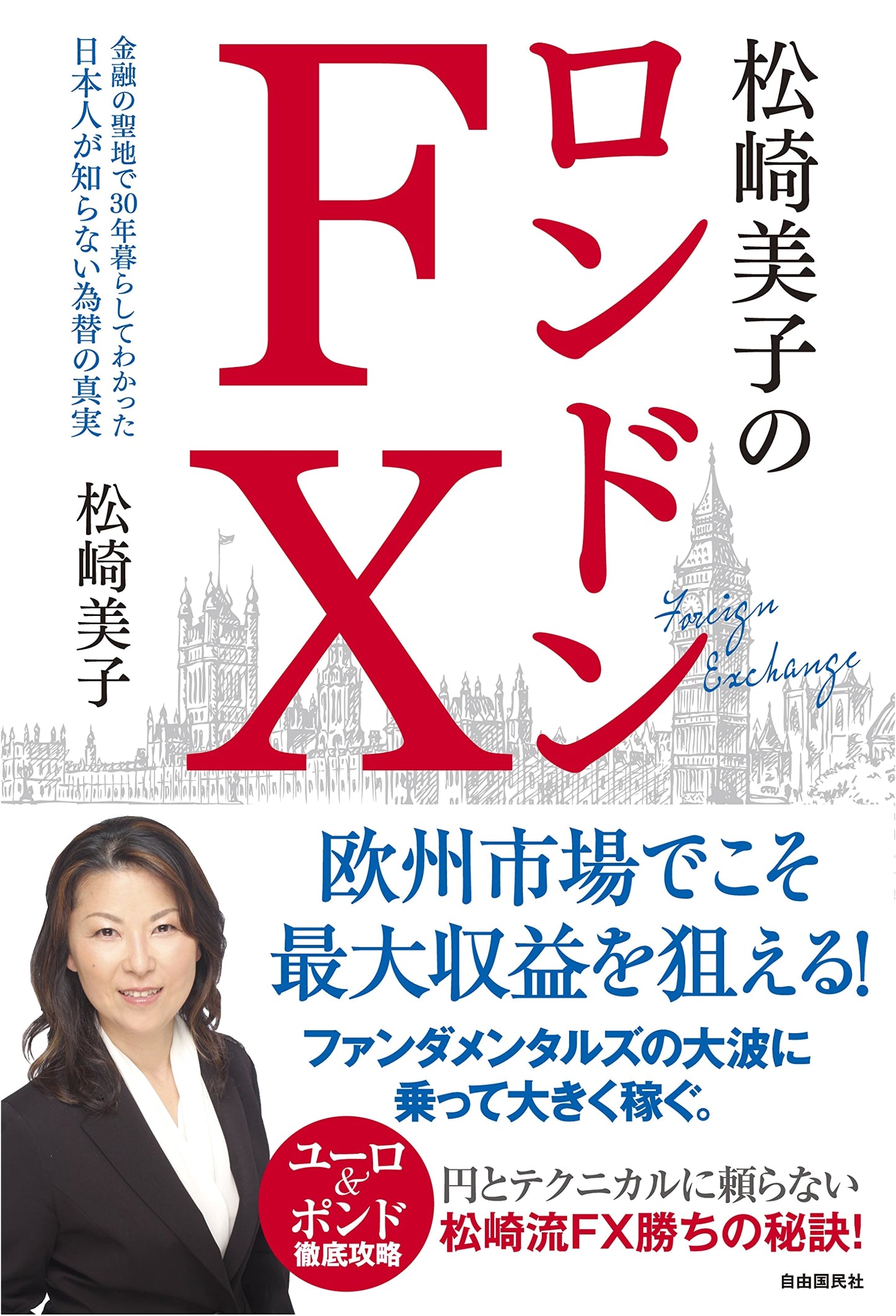 Miko Matsuzaki's London FX: Forex Truths from 30 Years in the Financial Hub
