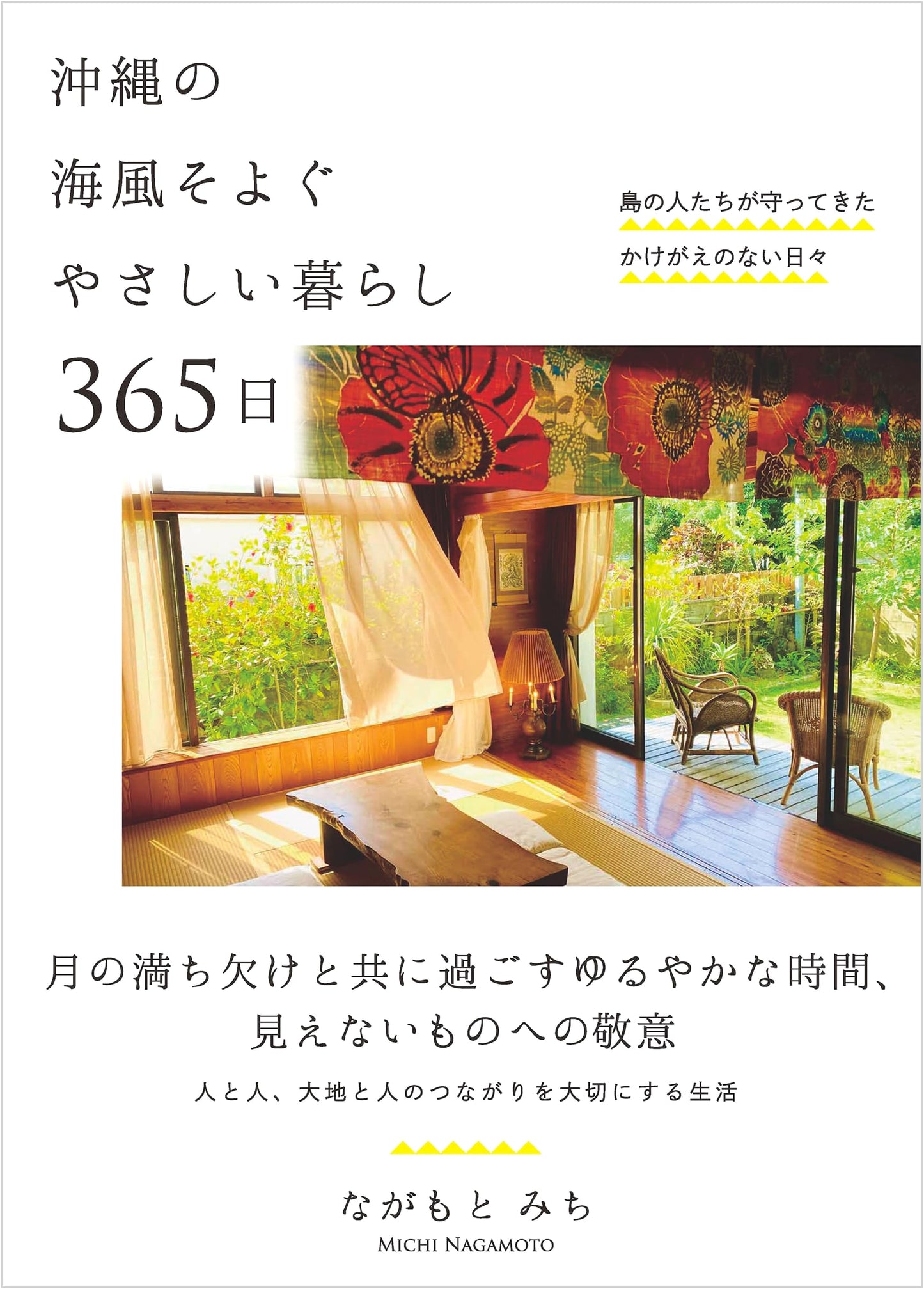 Okinawa's Gentle Life: 365 Days of Irreplaceable Island Traditions