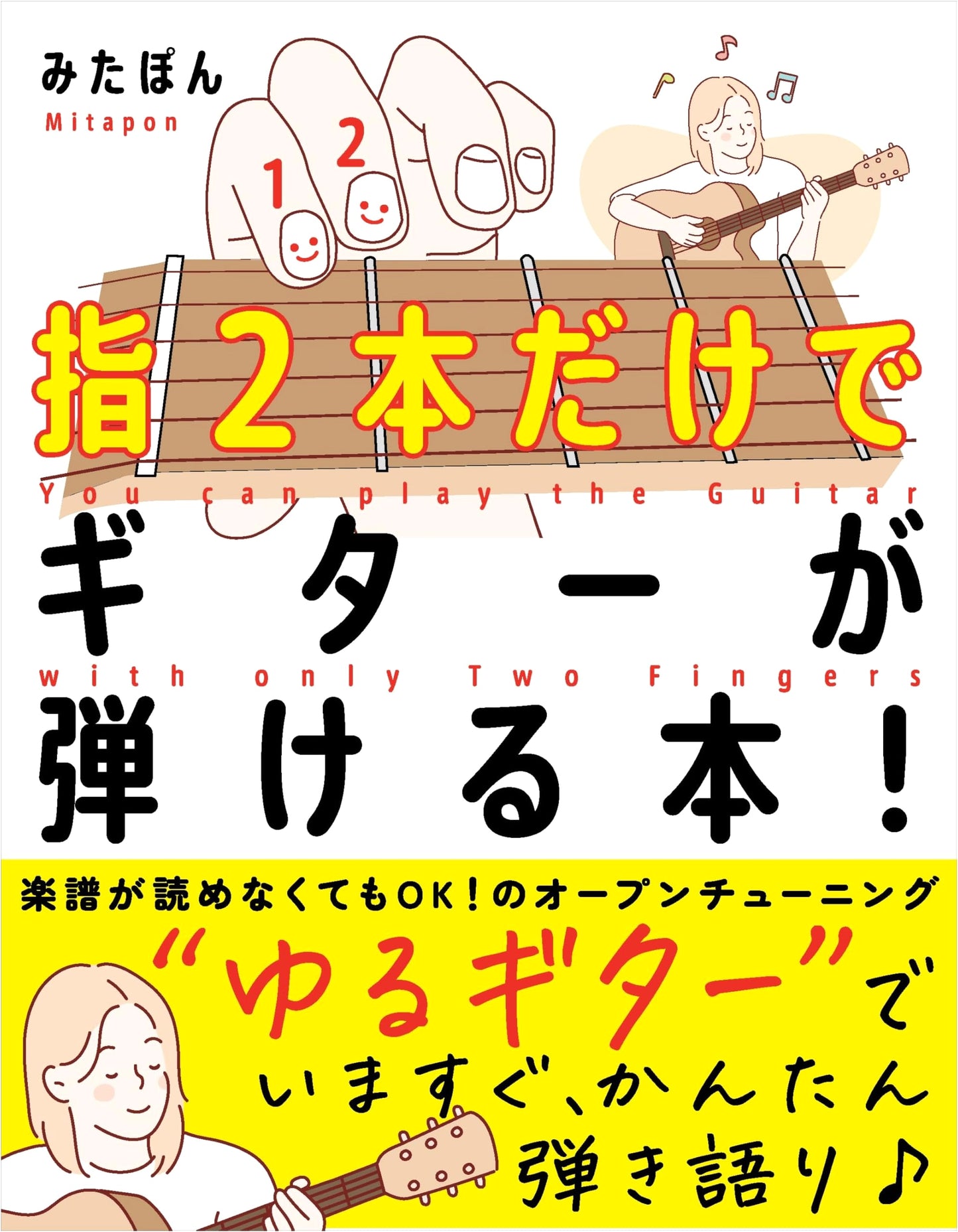 Two-Finger Guitar: Easy Guitar for Instant Strumming by Mitapon