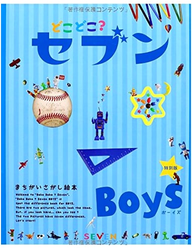 Where Are the Seven Boys? A Japanese Search-and-Find Adventure