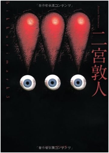 !!! (3) (AlphaPolis Bunko)