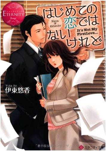 It's Not My First Love, But: Nana & Keisuke (Eternity Books Rouge Series)