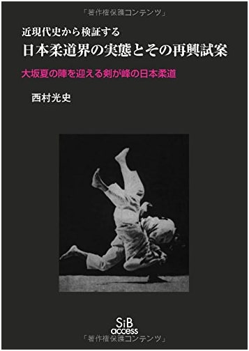 Japan's Judo World: Reality, Revival, and A Modern Historical Analysis