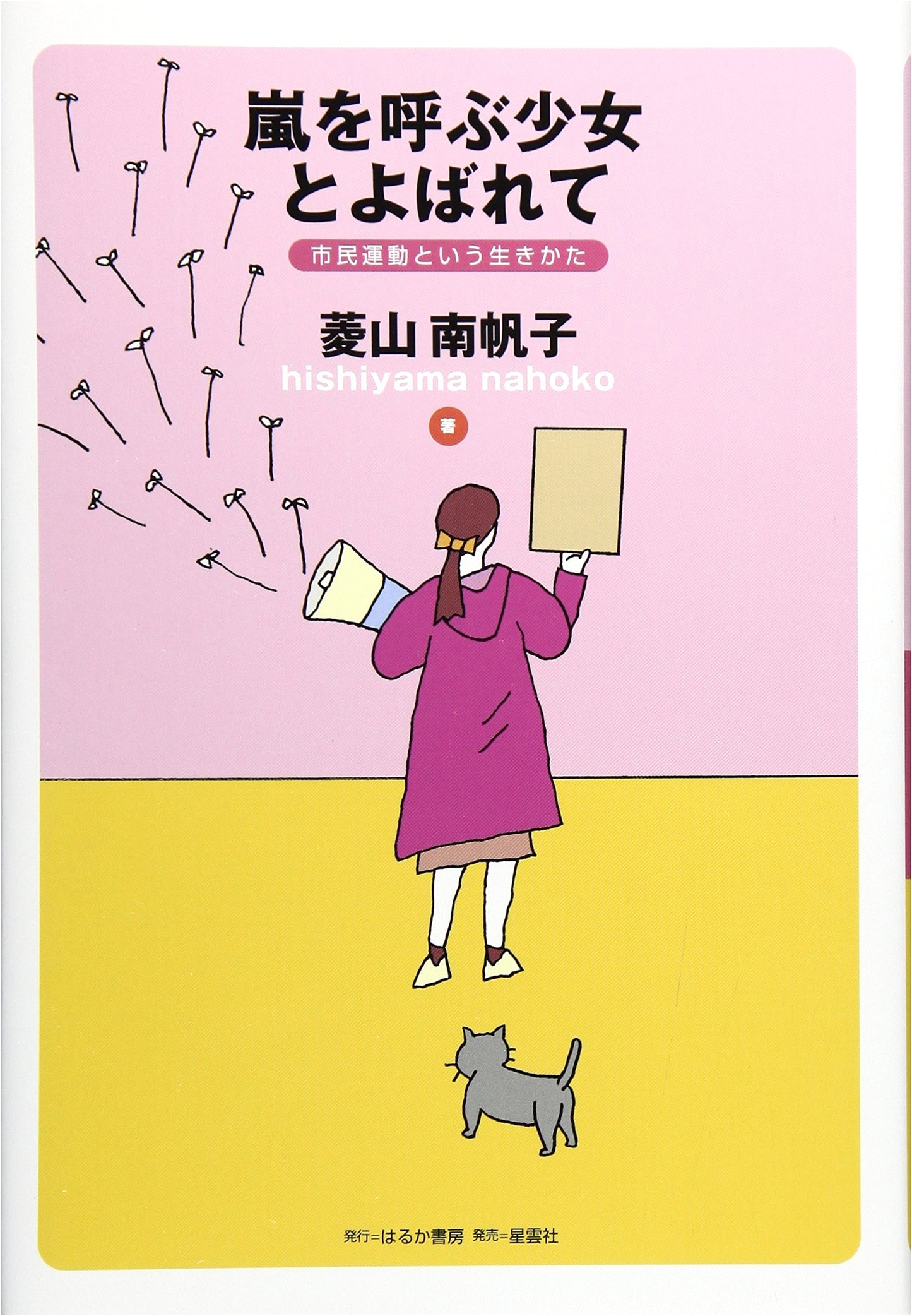 The Girl Who Summons Storms by Nanaho Hishiyama