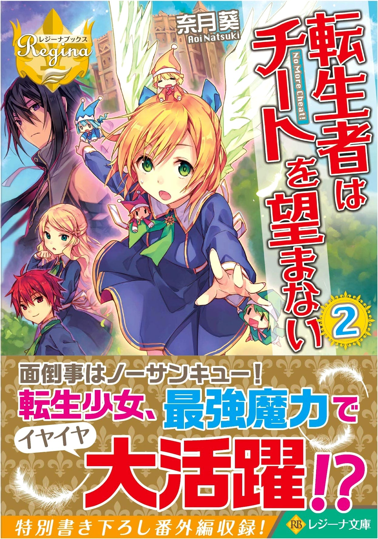 The Reincarnator Doesn't Want Cheats, Vol. 2 (Regina Books Light Novel)