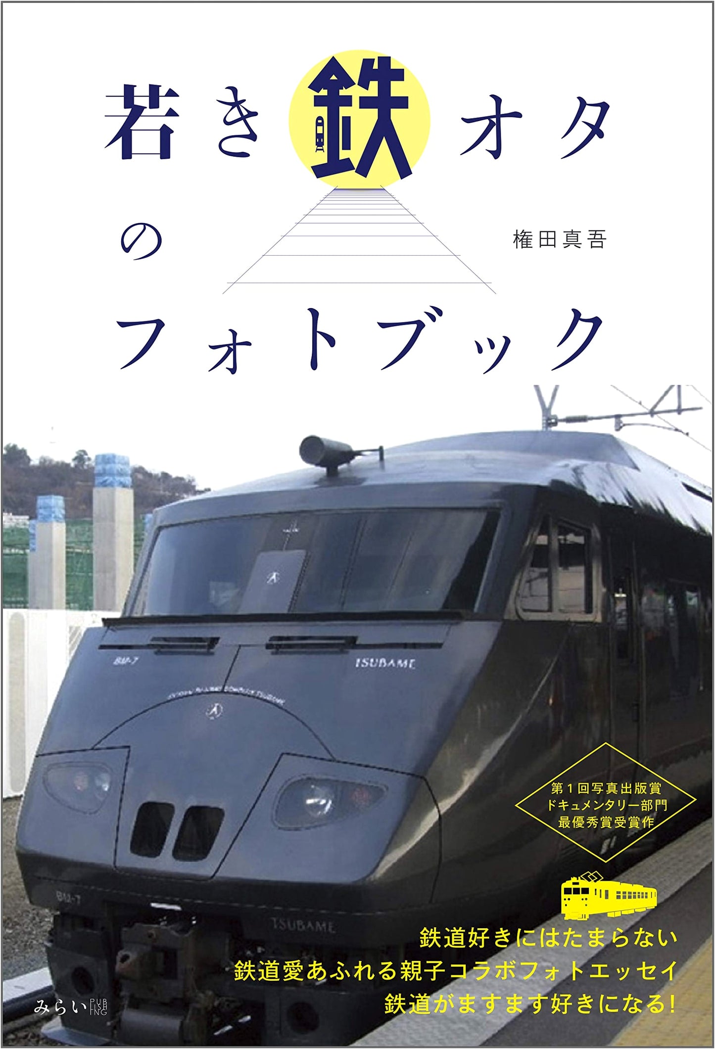 A Young Railfan's Photobook: Capturing Japan's Train Culture