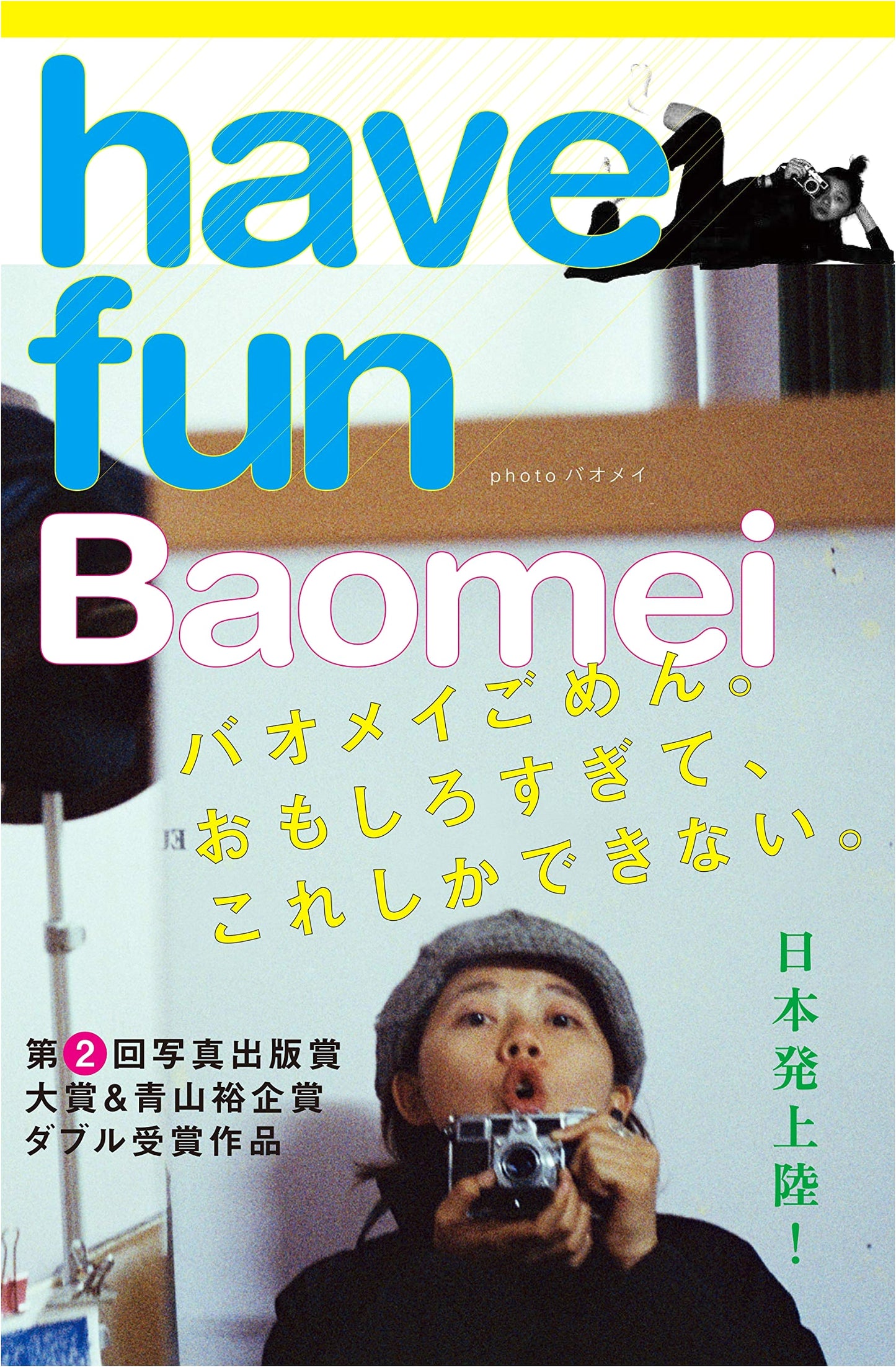 Have Fun