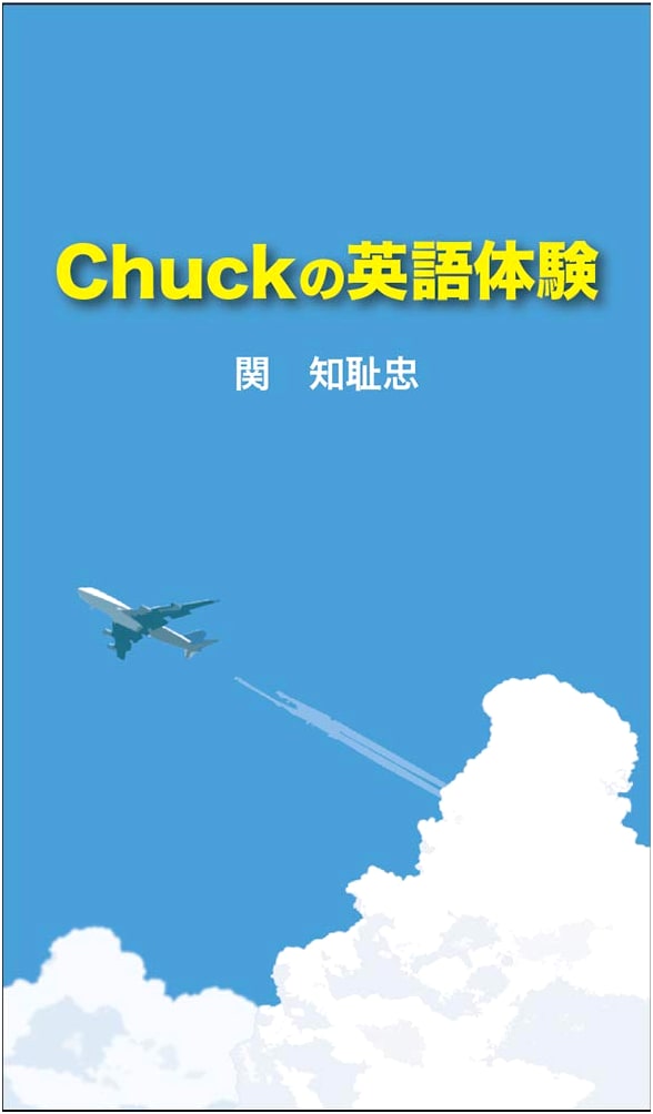 Chuck's English Experience