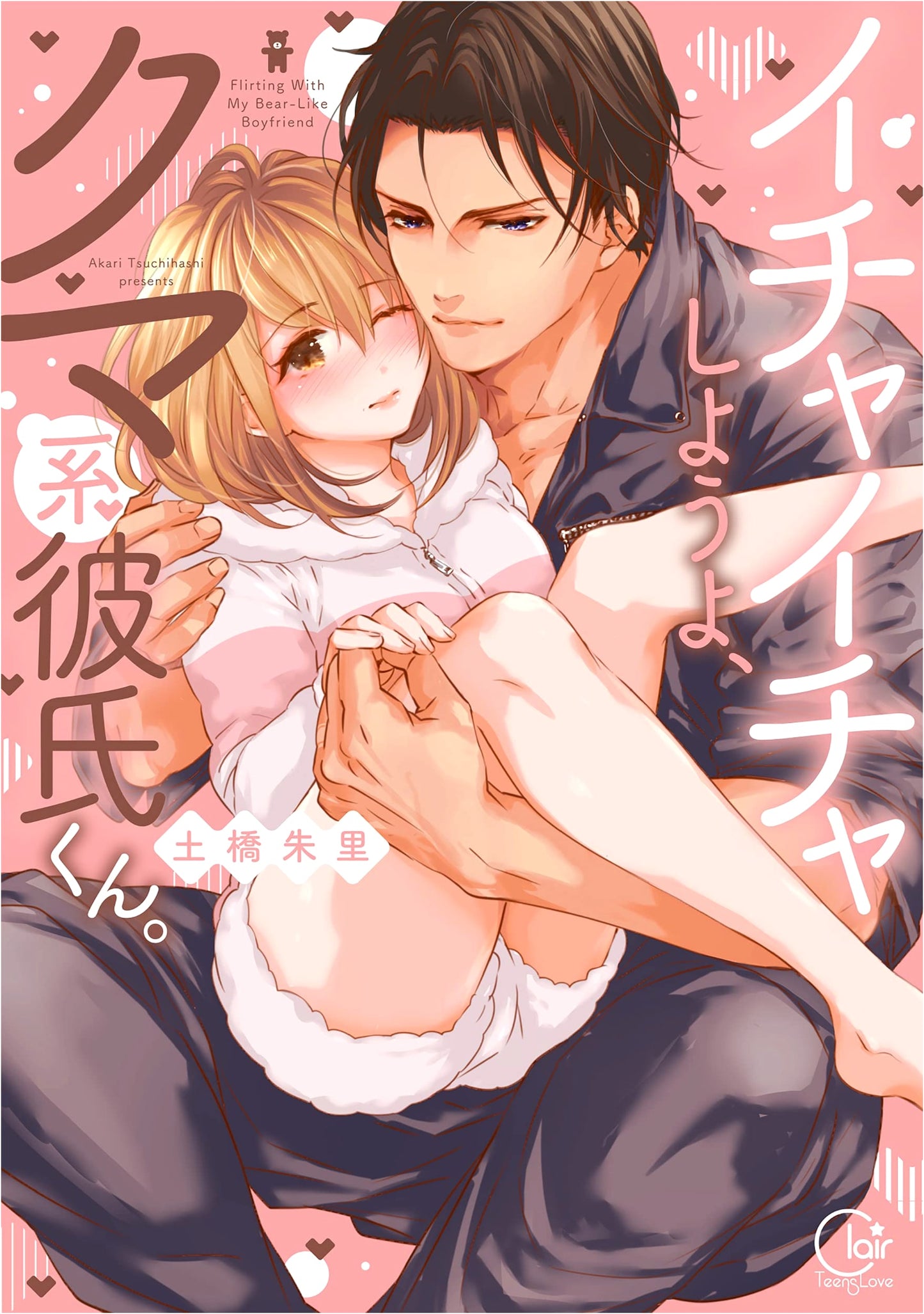 Let's Get Lovey-Dovey, My Bear-Type Boyfriend. (Clair TL Comics)