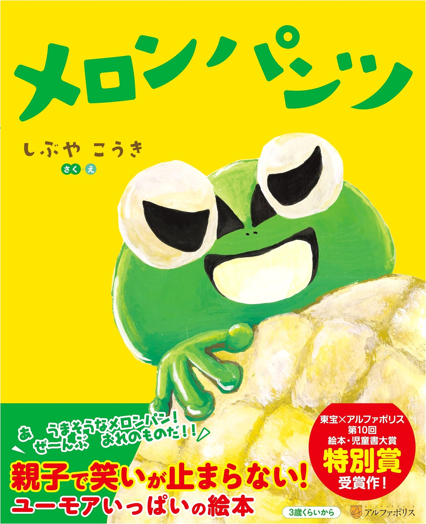 Melon Pants by Koki Shibuya