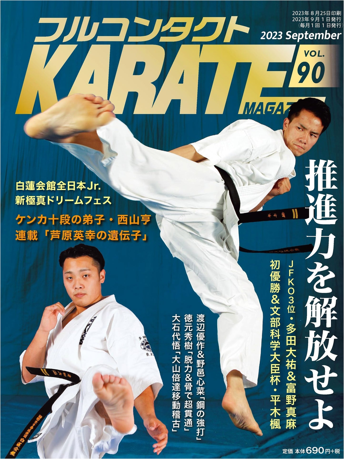 Full Contact Karate Magazine: Practical Karate for Real Strikes (Vol. 90)