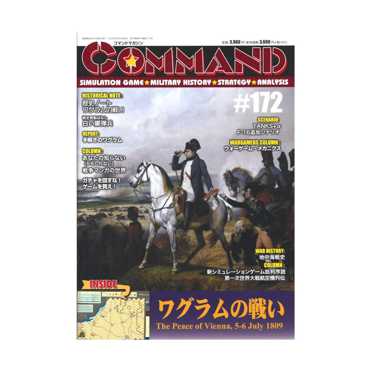 Command Magazine Vol. 172: The Battle of Wagram (with Game)