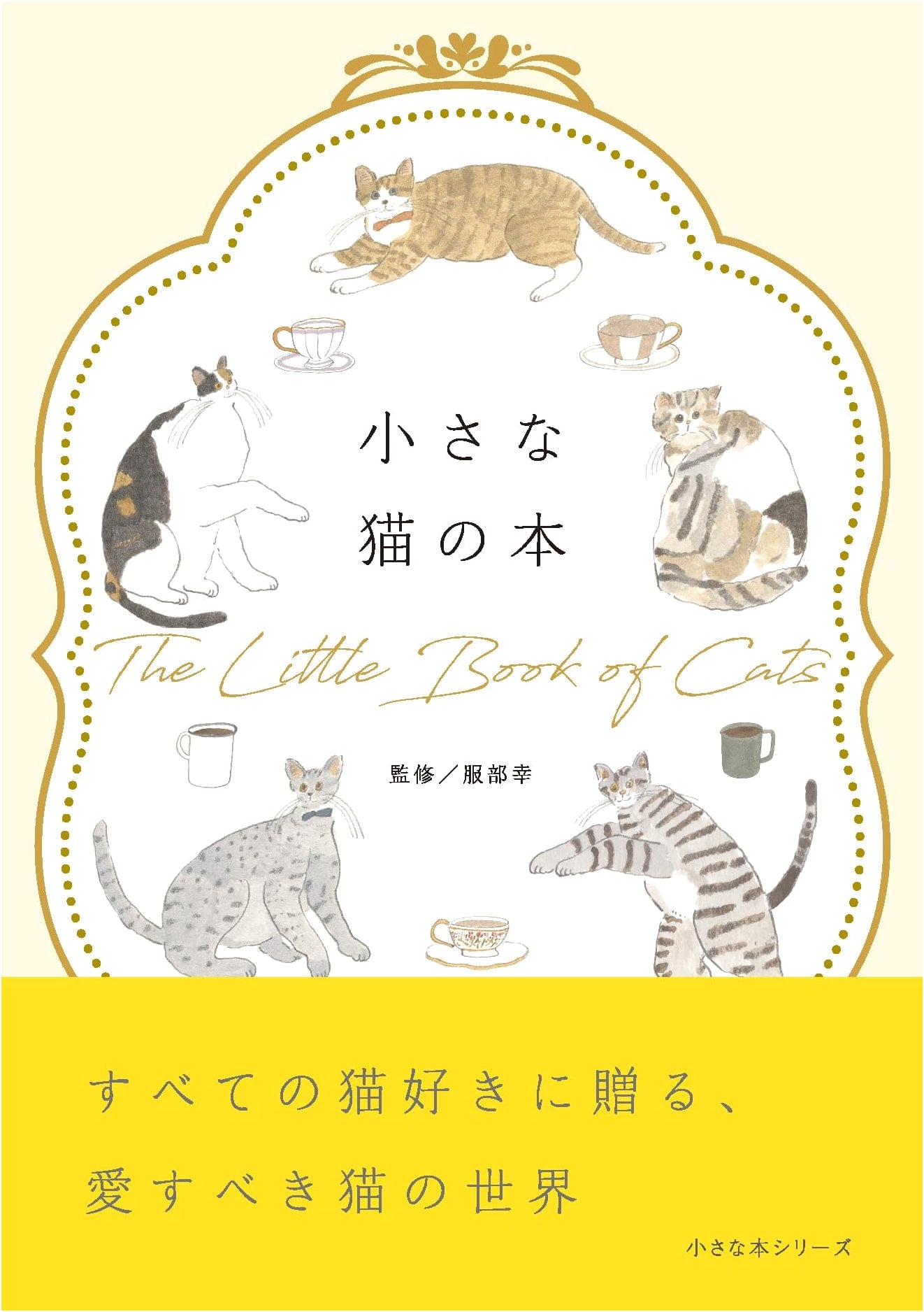 A Little Book of Cats (Little Book Series)