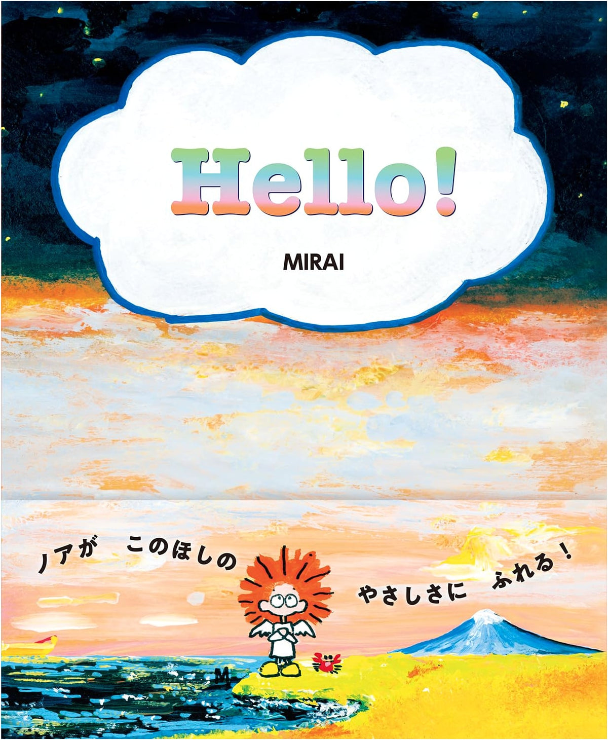 Hello! A Comprehensive Educational Publication