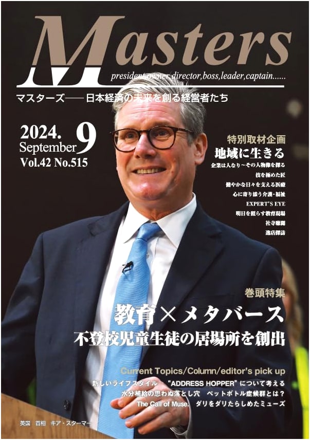 Monthly MASTERS September 2024 Issue