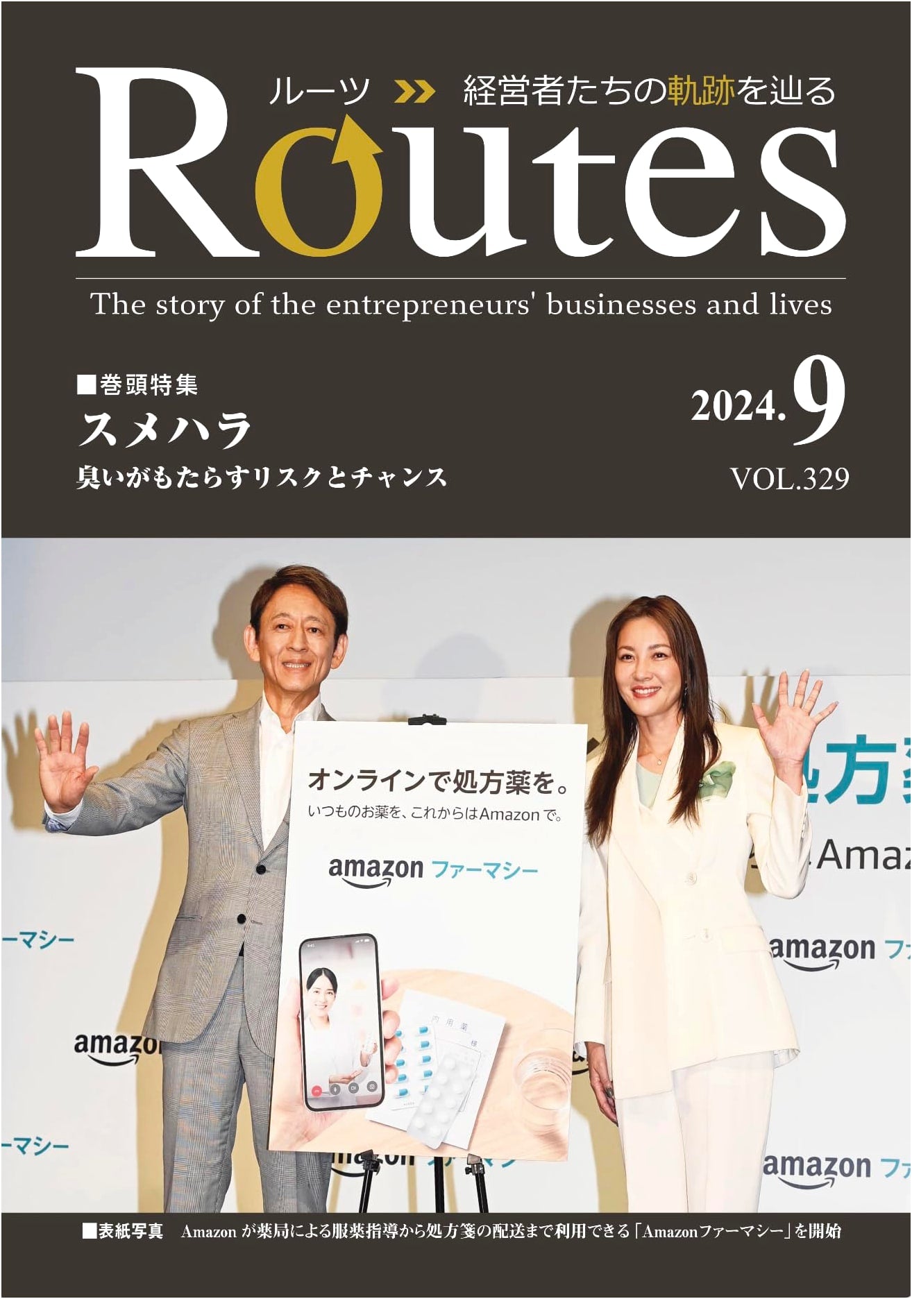 Monthly Routes (Roots) - September 2024 Issue