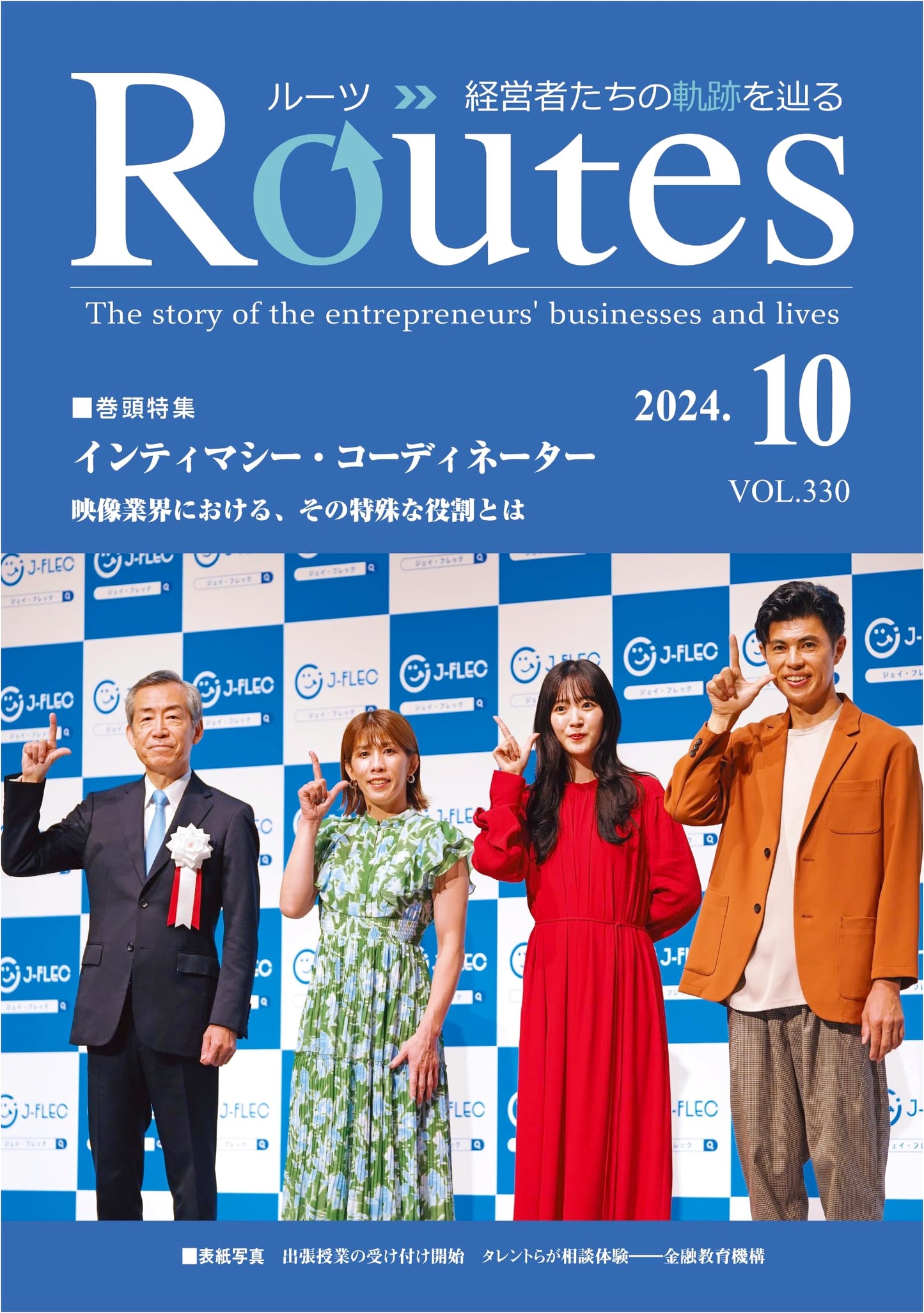 Monthly Routes (Roots) 2024-October Issue
