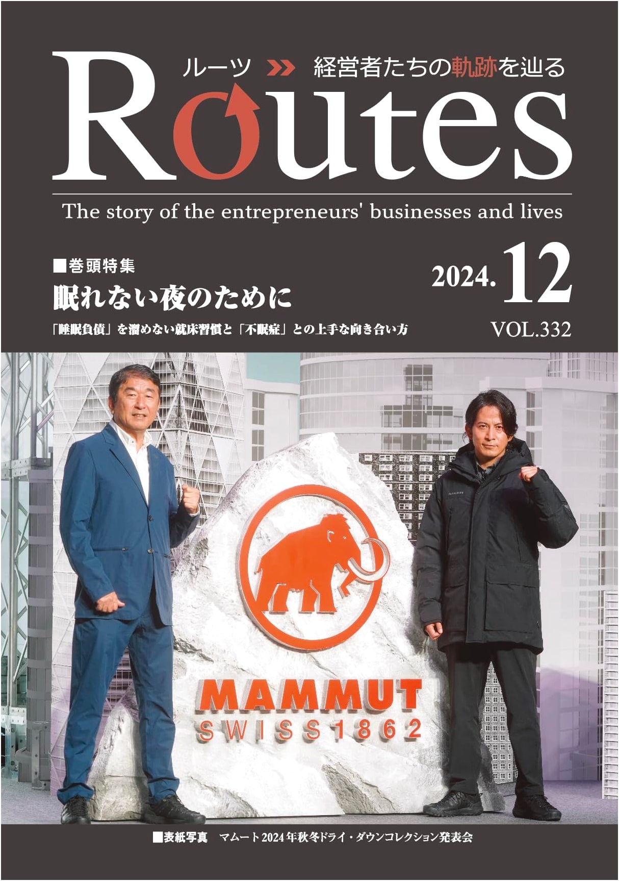 Monthly Routes (Roots) - December 2024 Issue