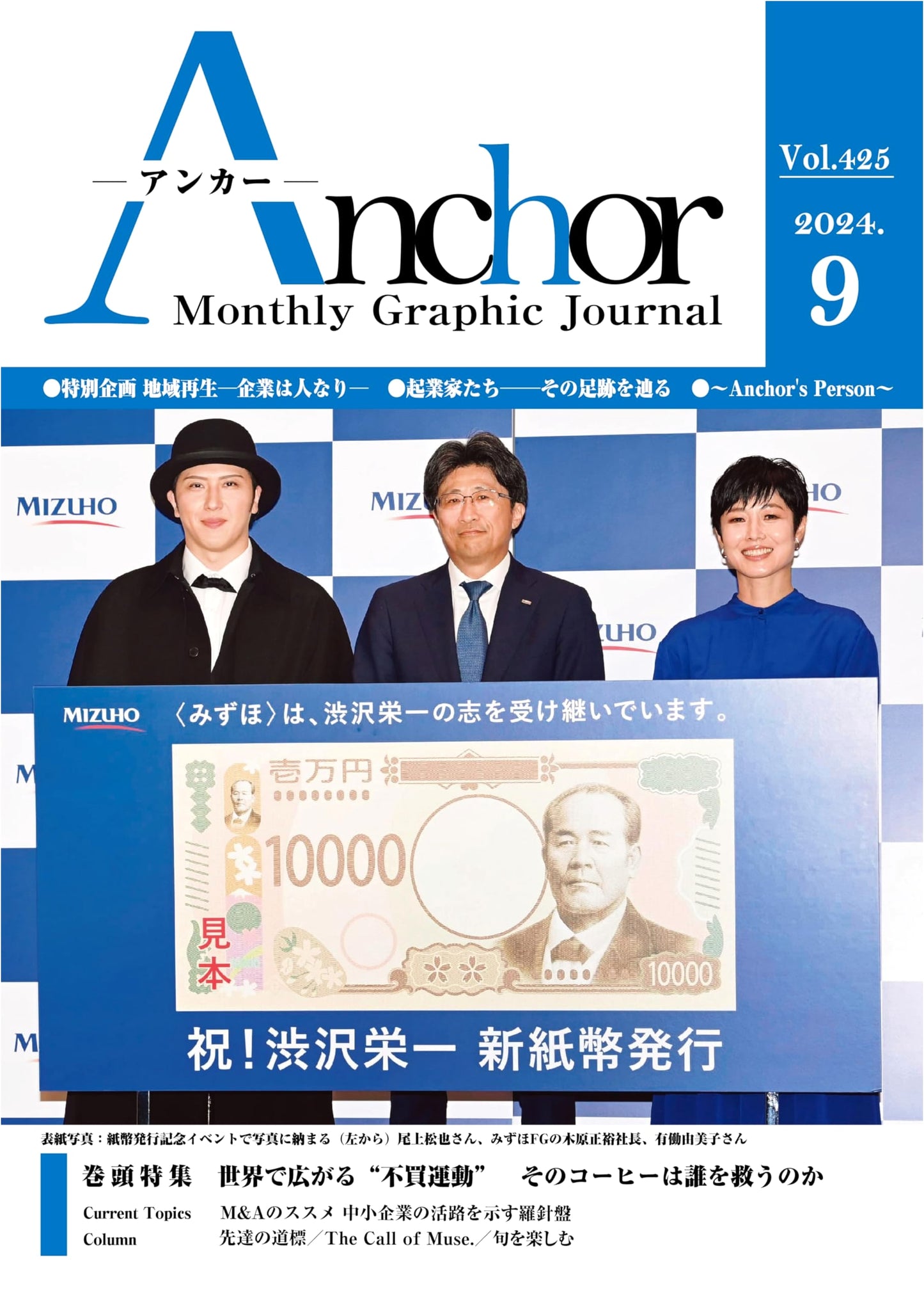 Monthly Anchor Magazine: September 2024 Issue