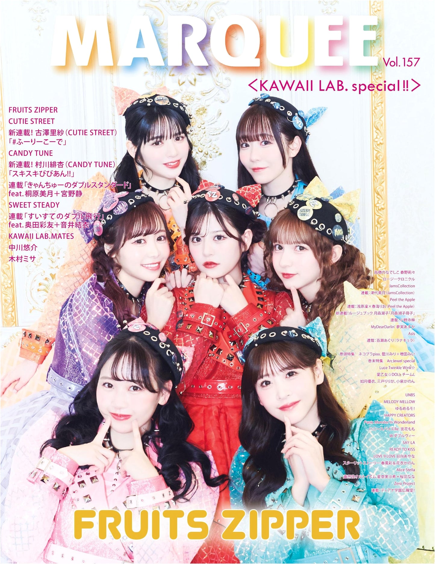 MARQUEE Vol. 157: Japanese Music & Idol Culture Magazine