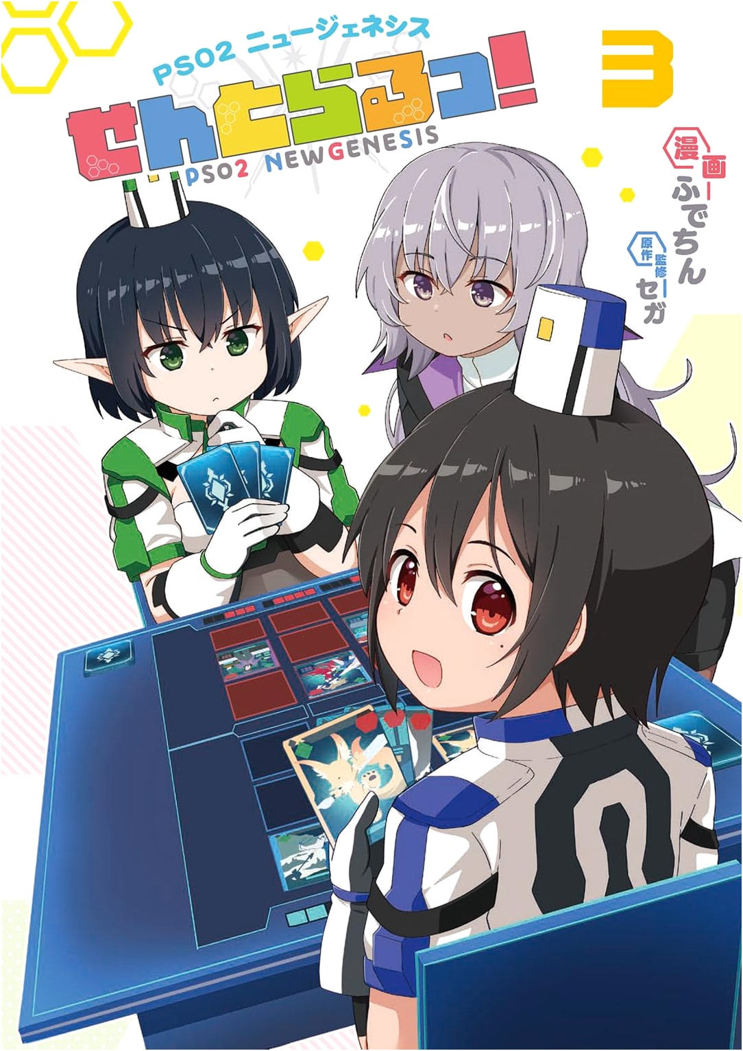 PSO2 New Genesis: Central! (Vol. 3) (MUGEN Comics)