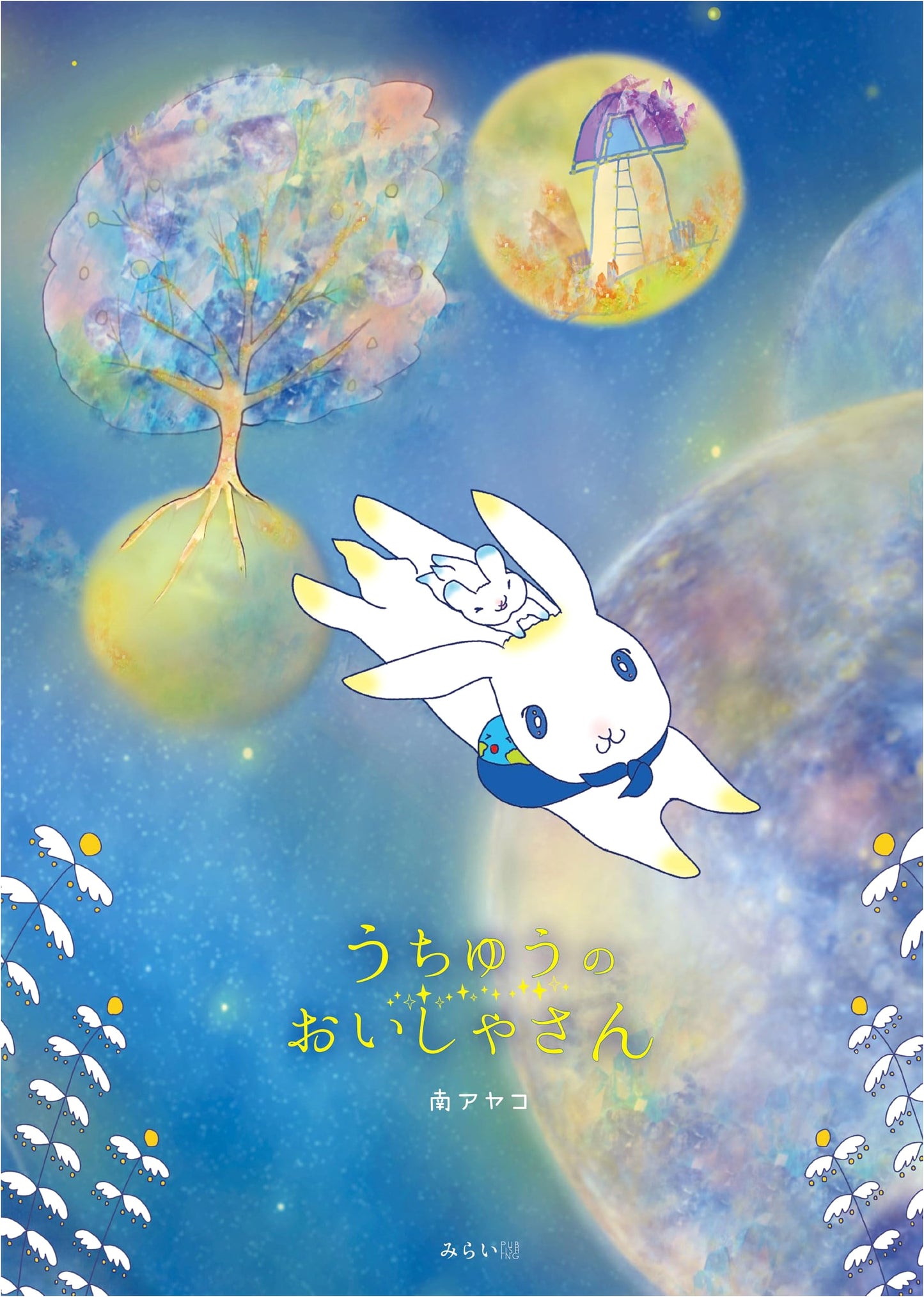 The Space Doctor Picture Book