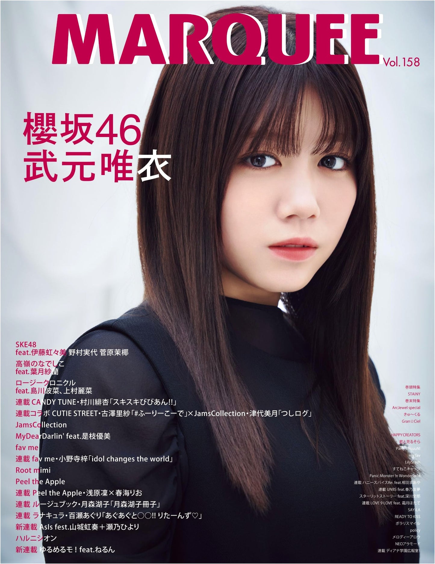 MARQUEE Vol.158