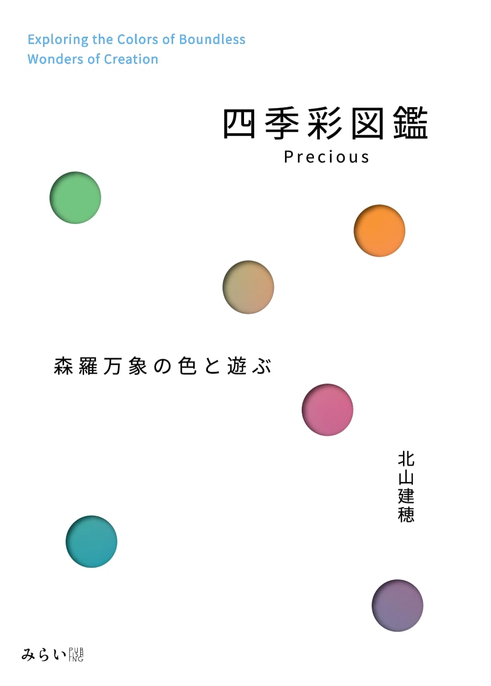 Precious: An Illustrated Guide to the Colors of Nature by Takeho Kitayama