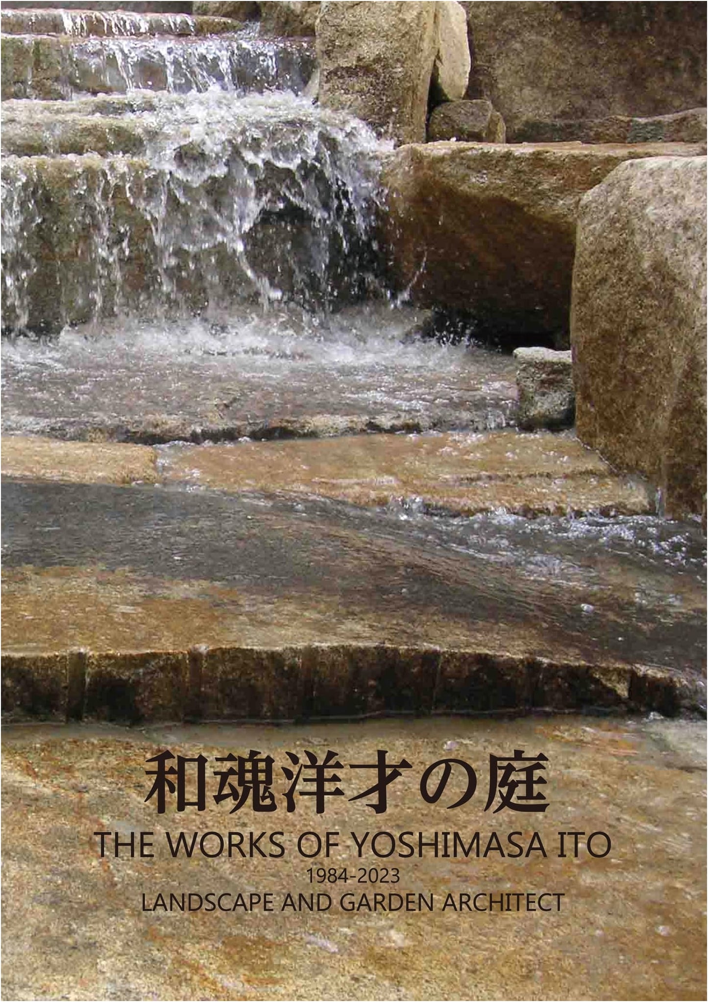 Yoshimasa Ito: Japanese Spirit, Western Skill – Landscape Architect Works 1984-2023
