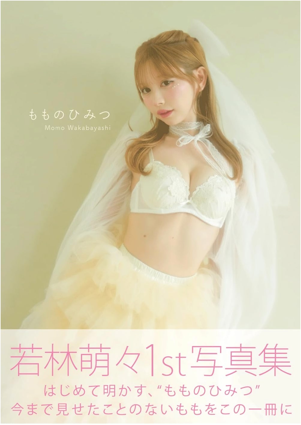 Momo Wakabayashi 1st Photo Book: Momo's Secret