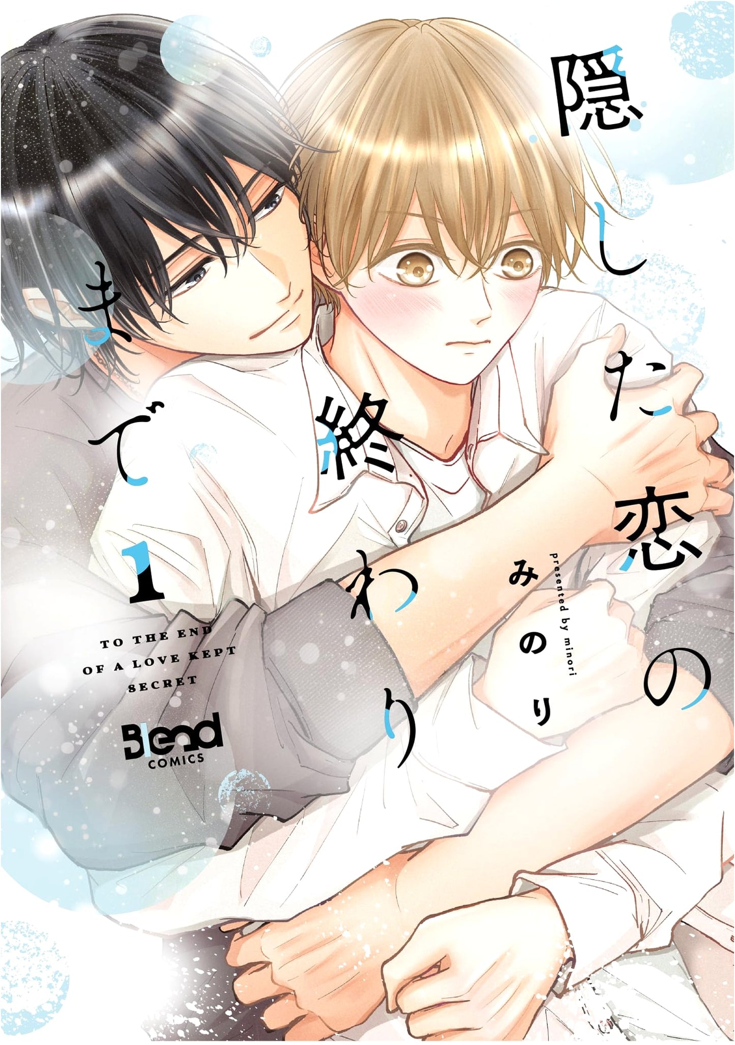Until the End of Our Hidden Love (1) (Blend Comics)