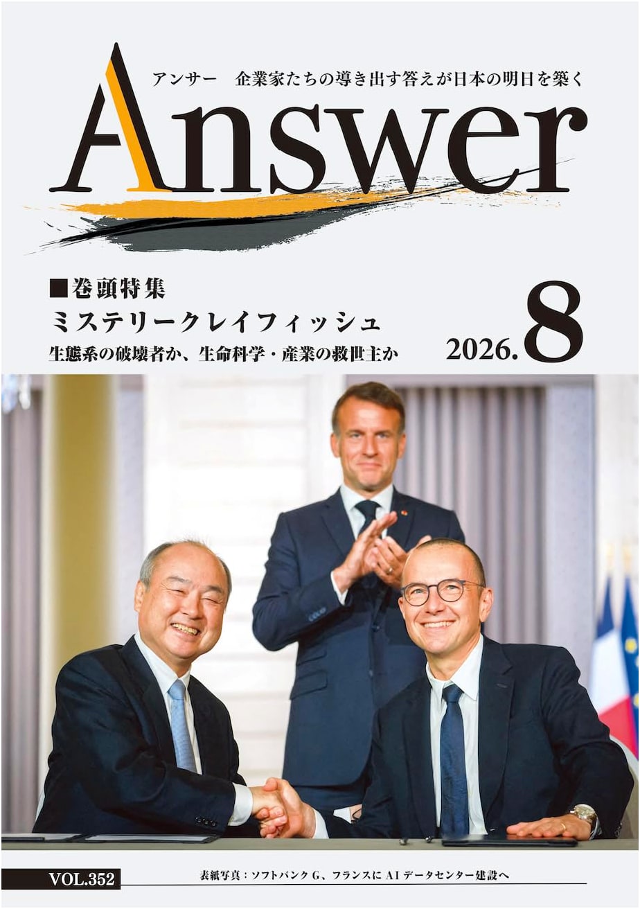 Monthly Answer: August 2026 Issue
