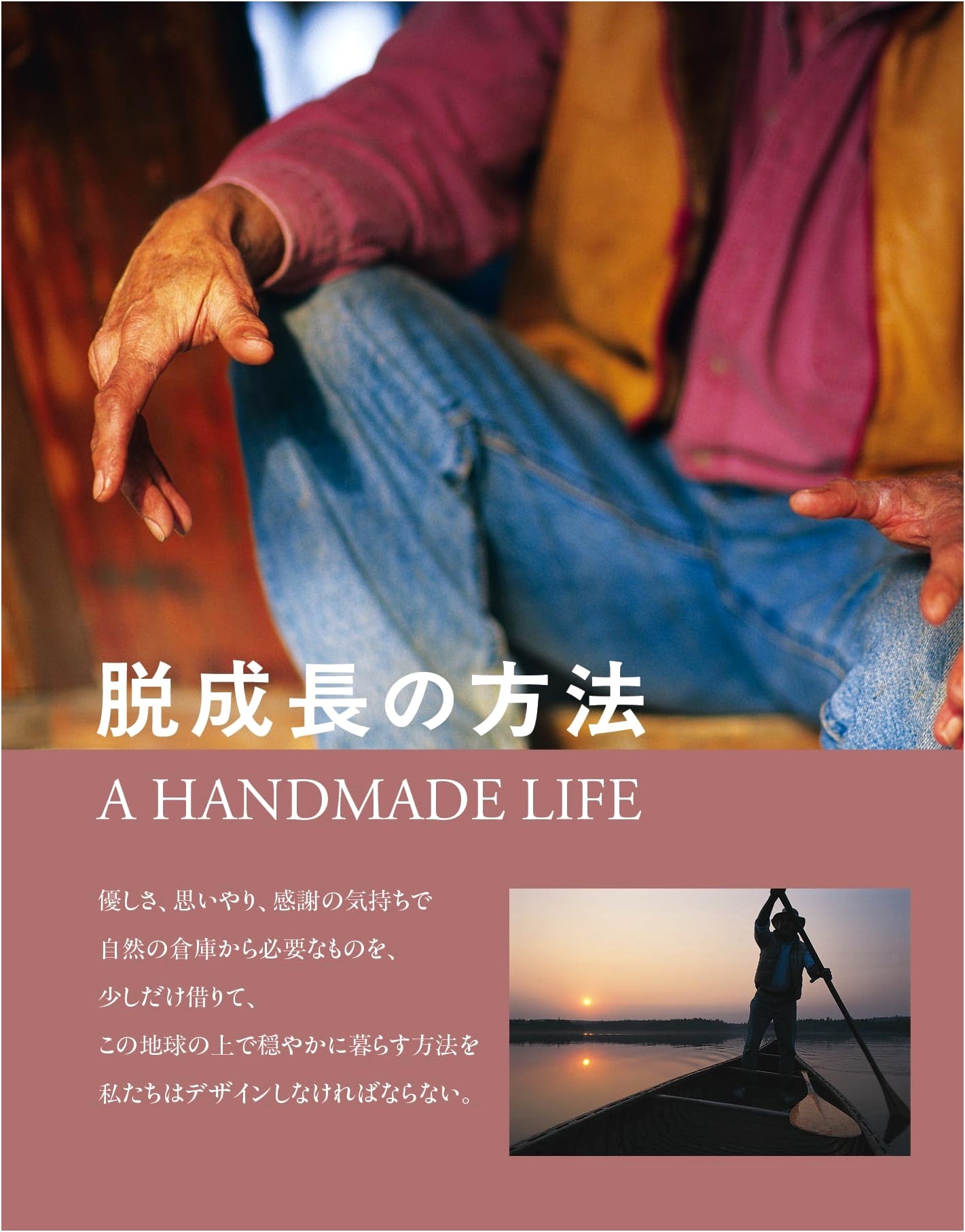 Degrowth Methods: A HANDMADE LIFE - Practical Steps for a Sustainable Future