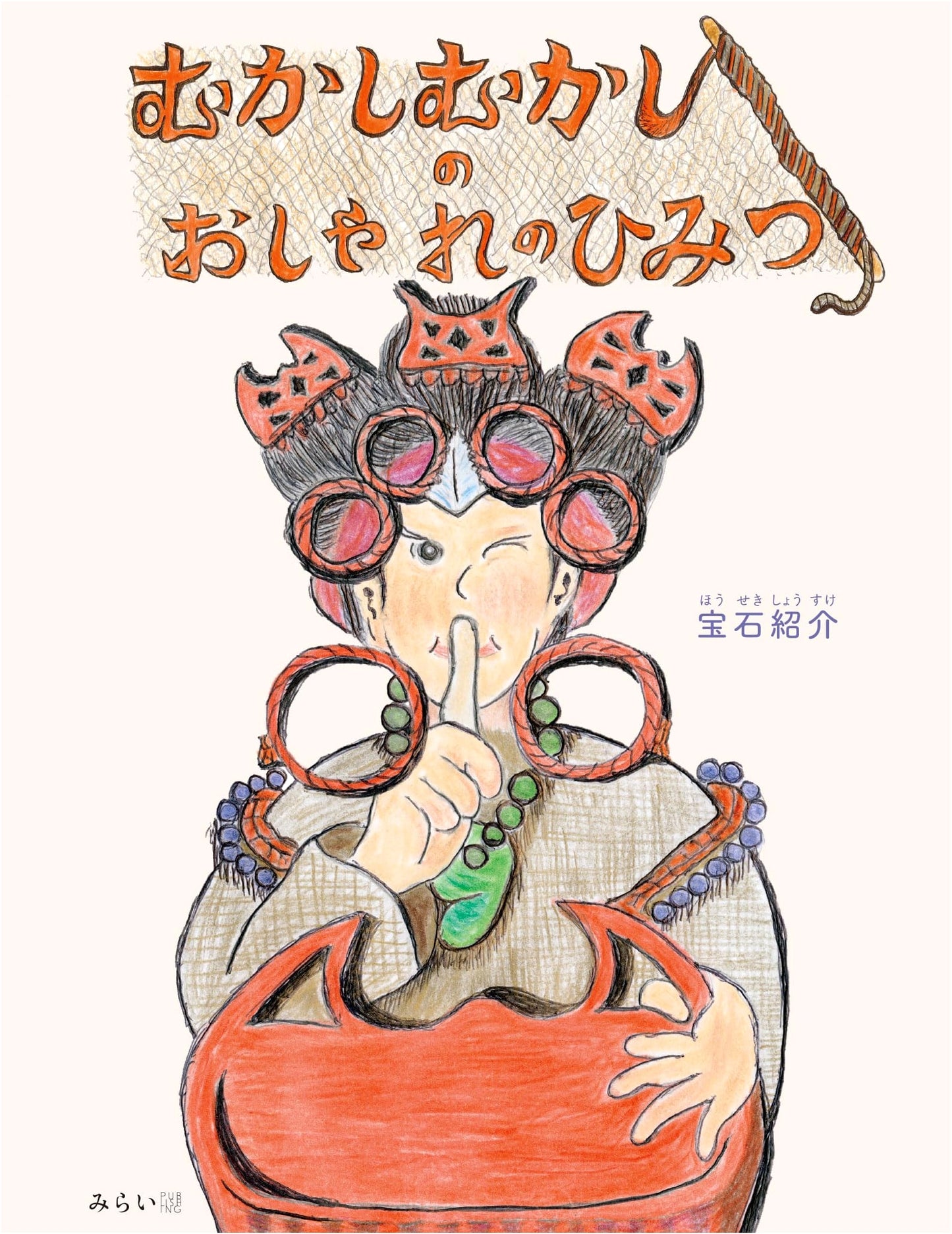 Picture Book: Secrets of Ancient Fashion - A Journey Through Time