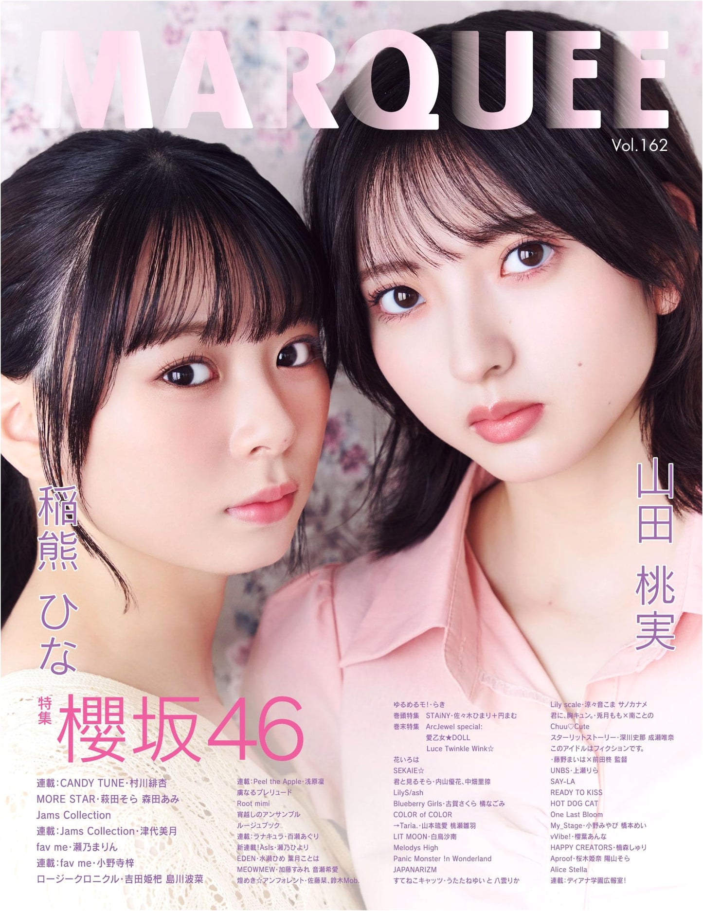 MARQUEE Vol.162: Japanese Music & Pop Culture Magazine