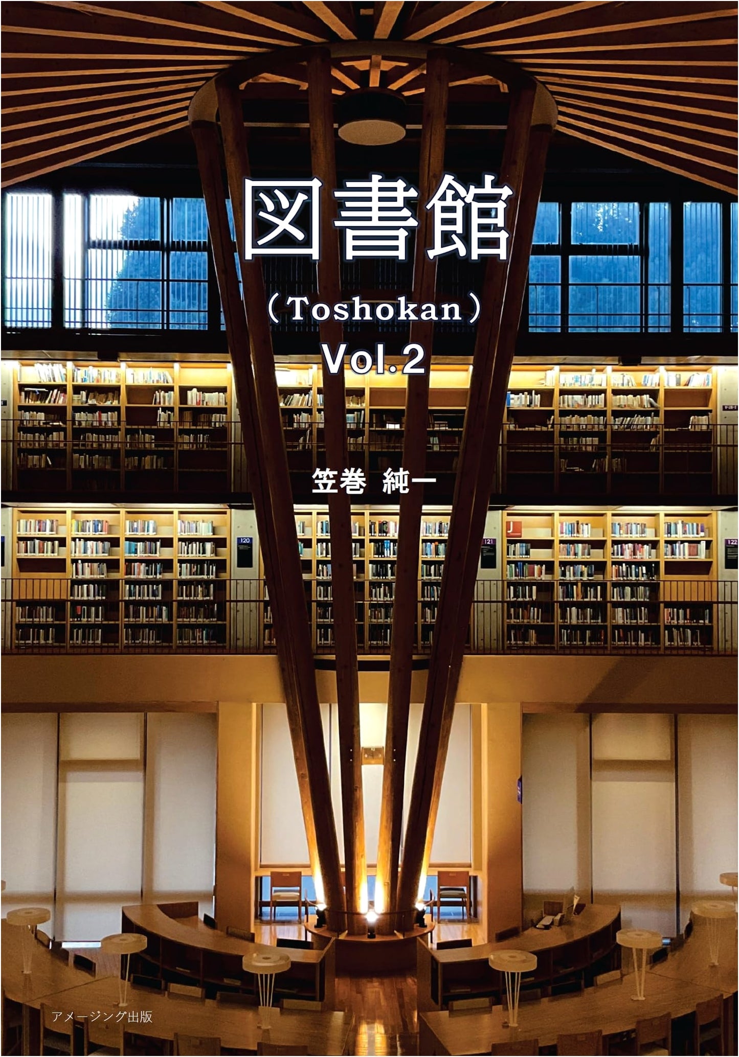 Library Vol. 2