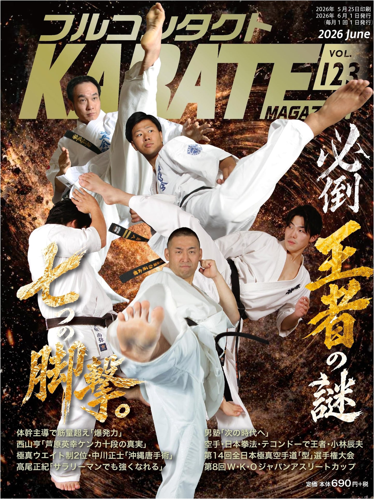 Full Contact Karate Magazine: True Combat Strikes & Practical Karate (Vol. 123)