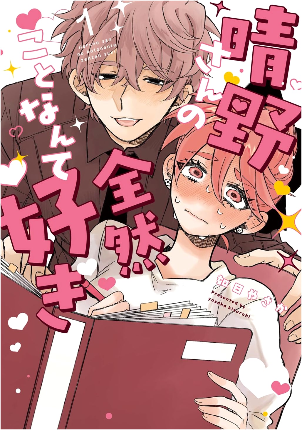 I Don't Like Haruno-san At All (Vol. 1) (No.9 Comics)